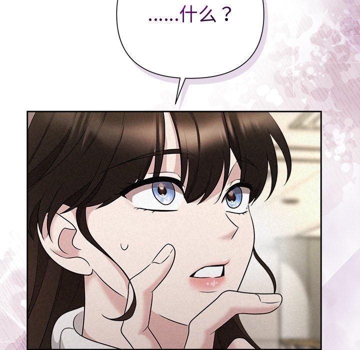 被吞噬的夜第38話