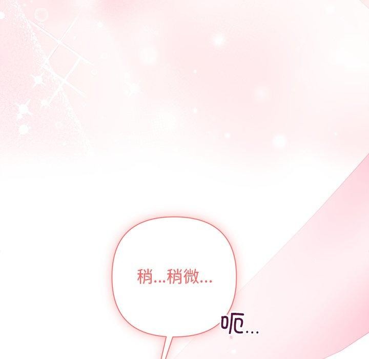 被吞噬的夜第38話