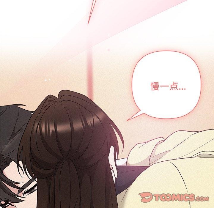 被吞噬的夜第38話