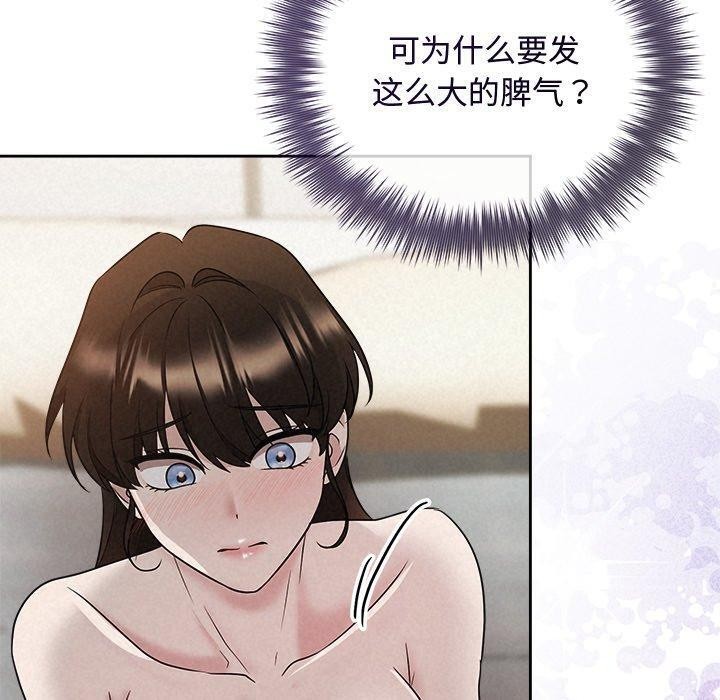 被吞噬的夜第38話