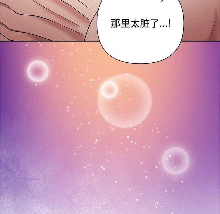 被吞噬的夜第38話