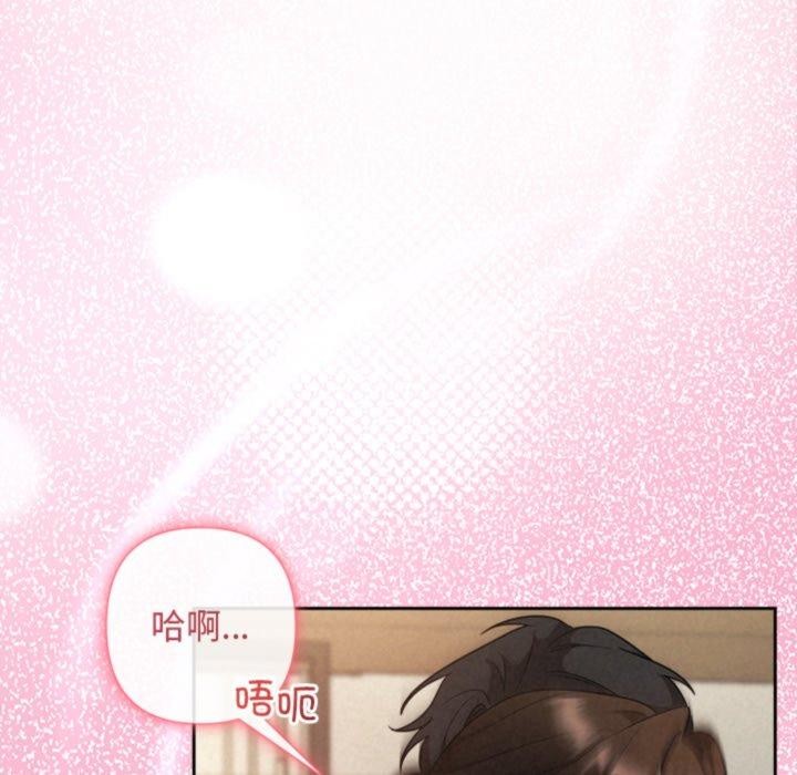 被吞噬的夜第38話