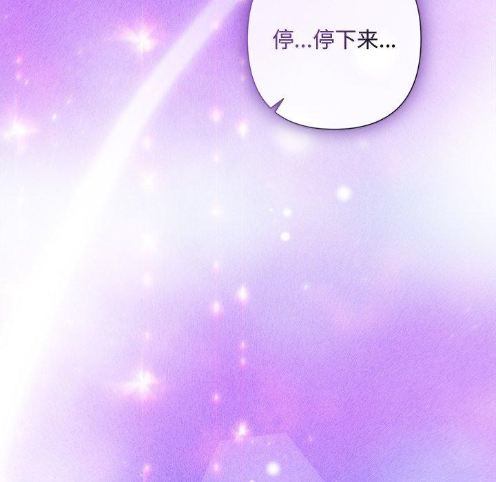 被吞噬的夜第38話