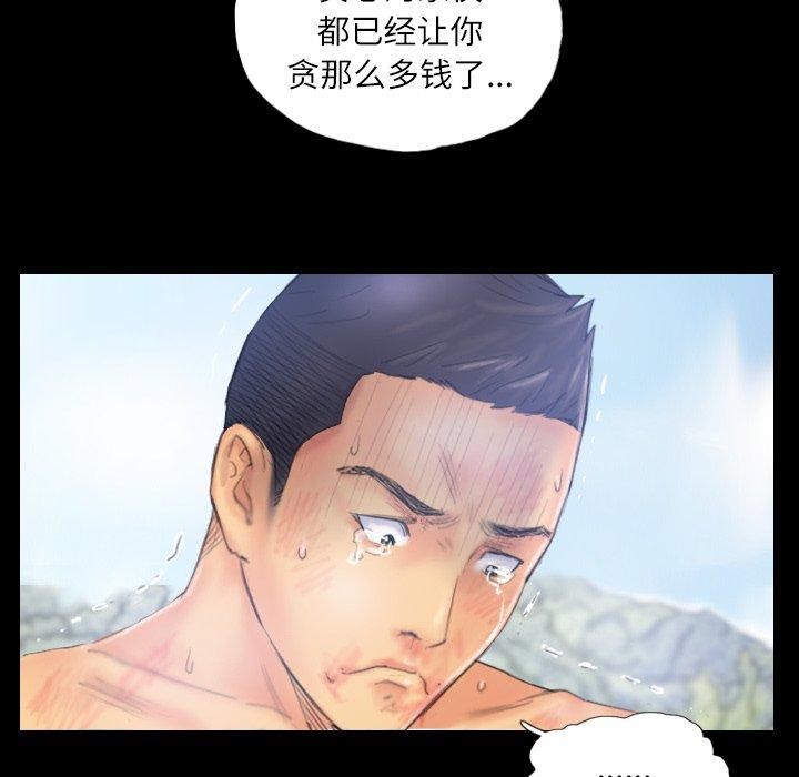 灵魂互换第39話