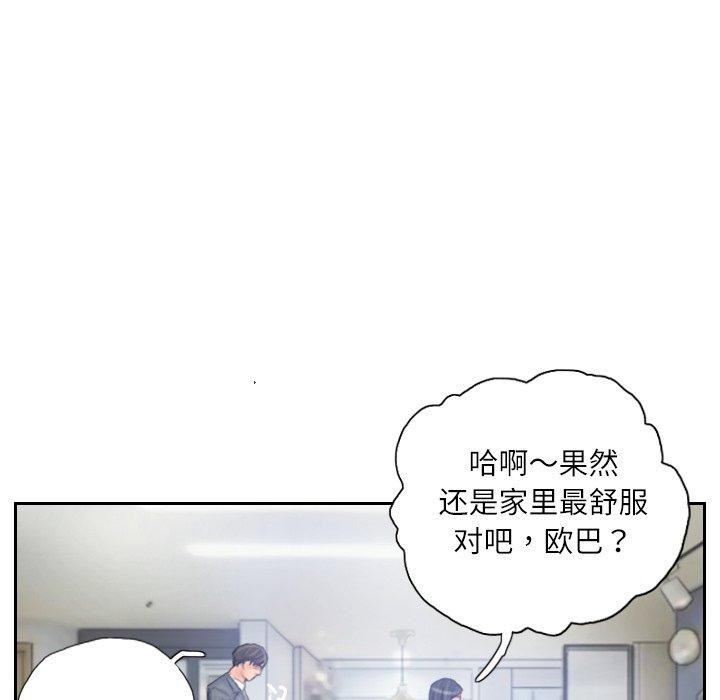 灵魂互换第39話