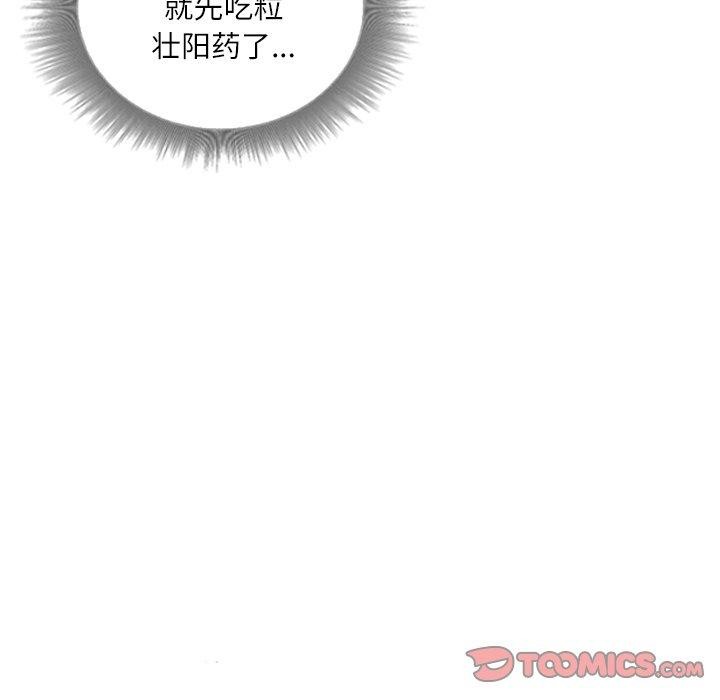 灵魂互换第39話