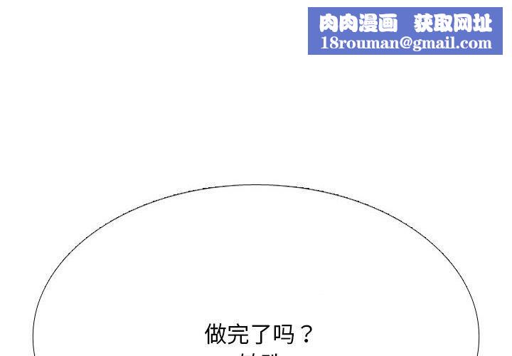 同事换换爱第218話