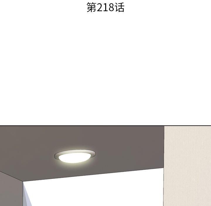 同事換換愛第218話