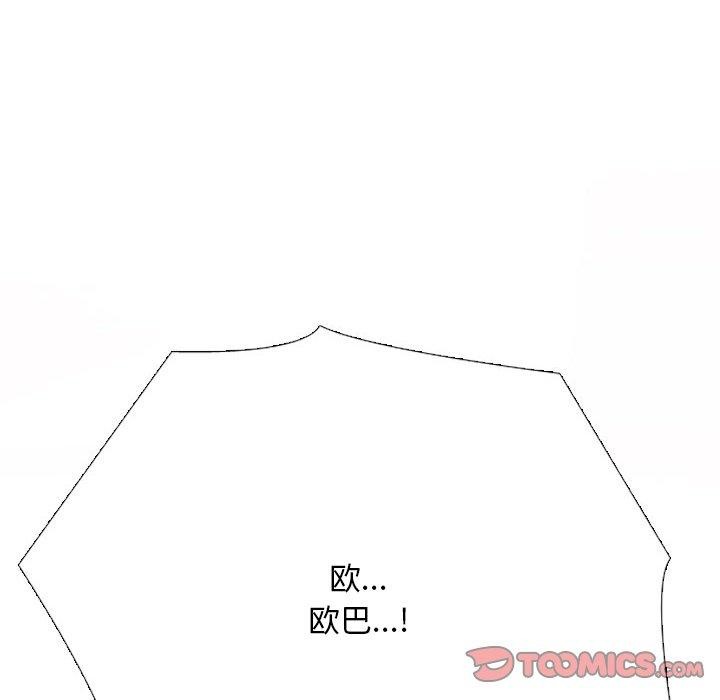 同事換換愛第218話