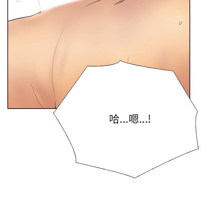 同事換換愛第218話