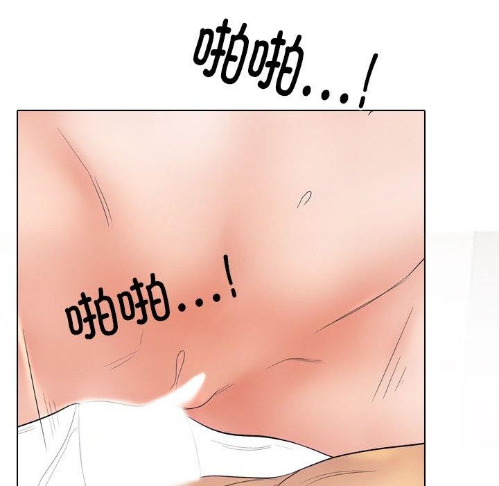 同事换换爱第218話