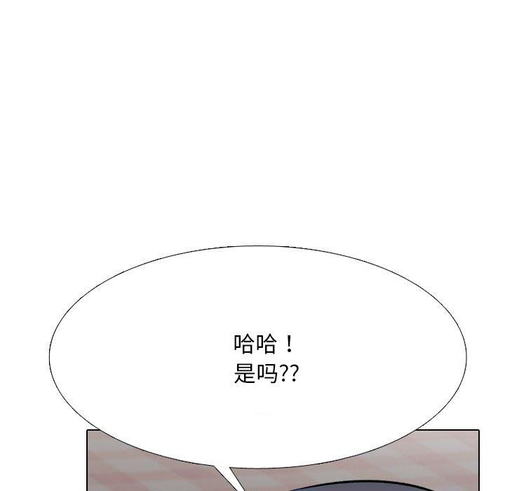 同事換換愛第218話