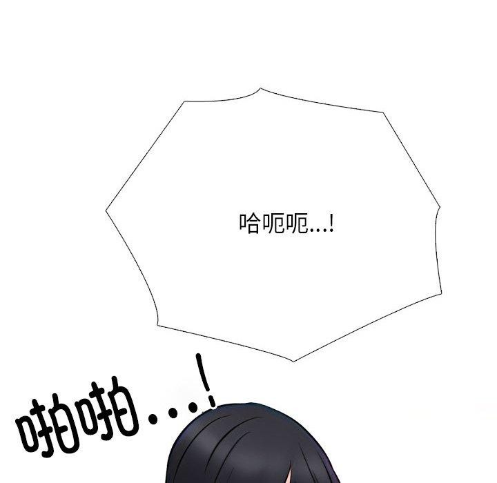 同事換換愛第218話