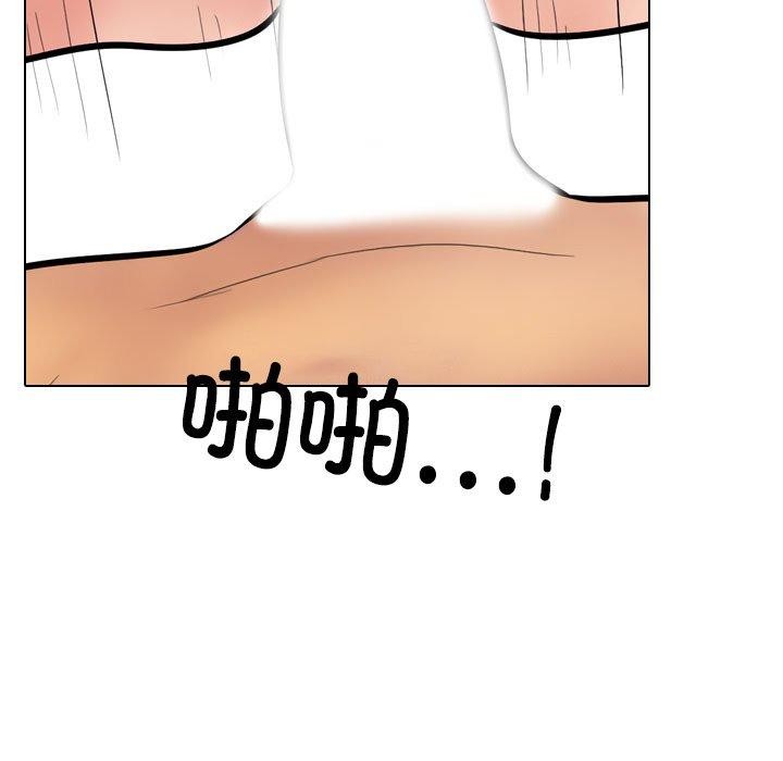 同事換換愛第218話