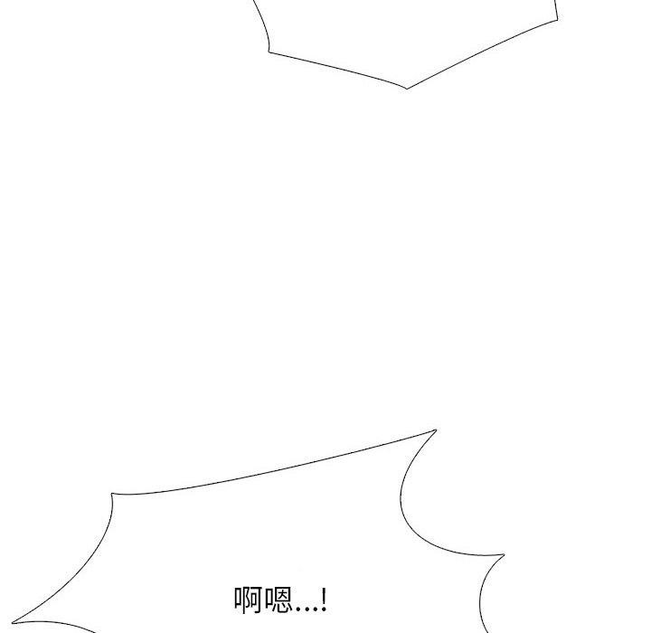 同事換換愛第218話