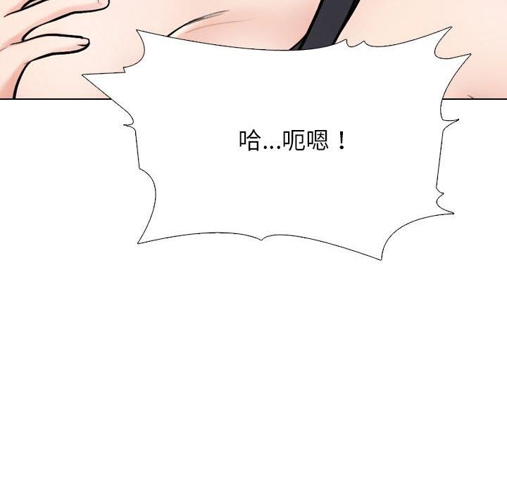 同事換換愛第218話