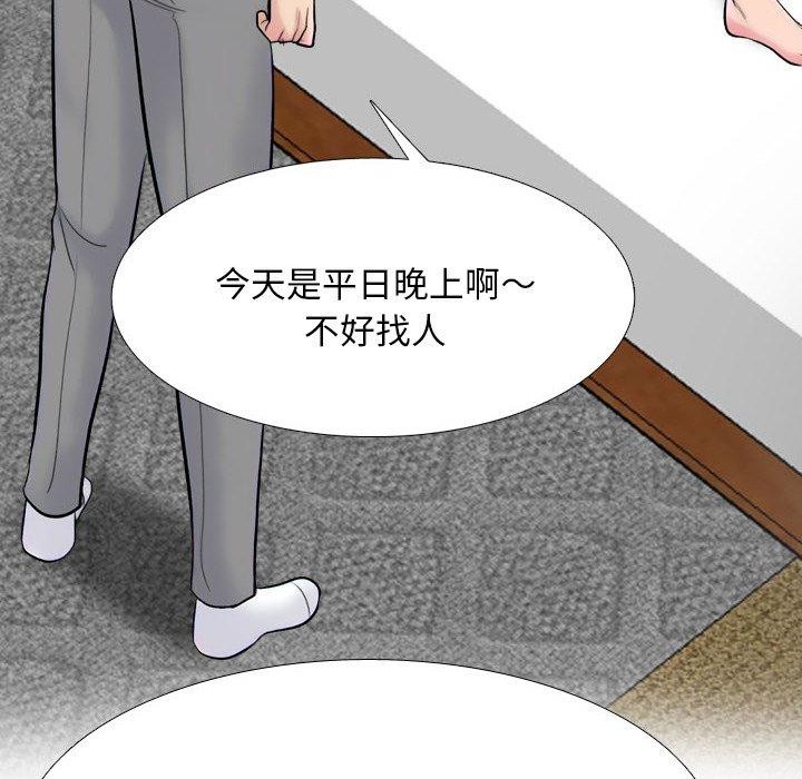 同事換換愛第218話