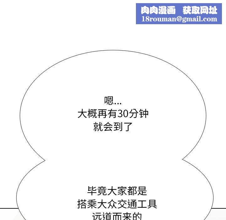 同事換換愛第218話