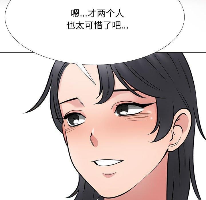 同事換換愛第218話