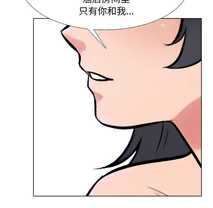 同事換換愛第218話