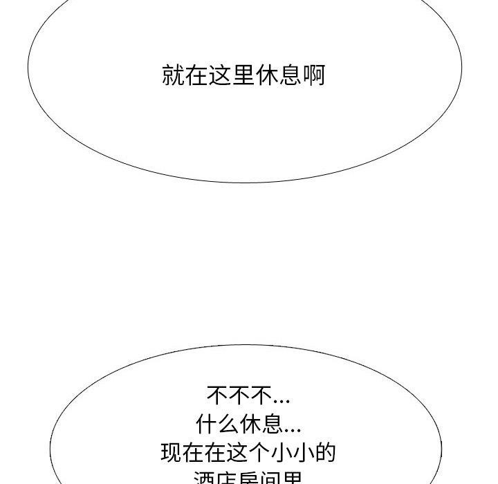 同事換換愛第218話