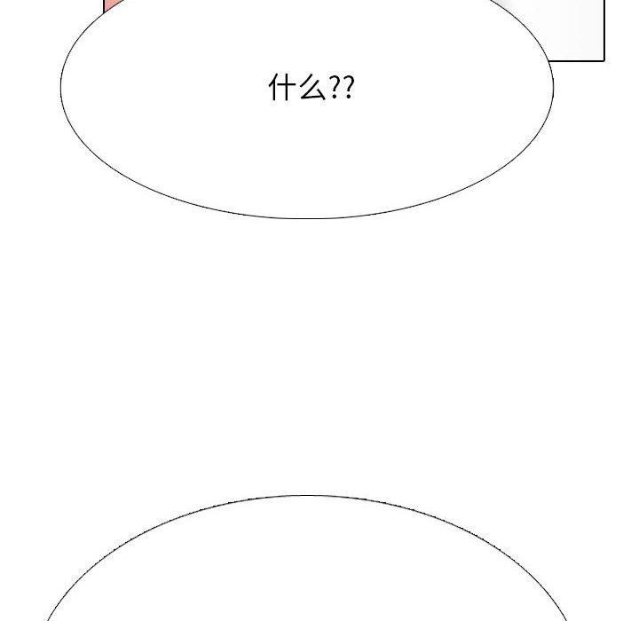 同事换换爱第218話