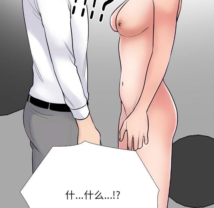 同事換換愛第218話