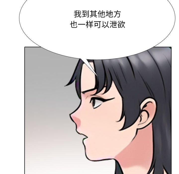 同事換換愛第218話