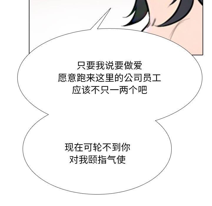 同事换换爱第218話