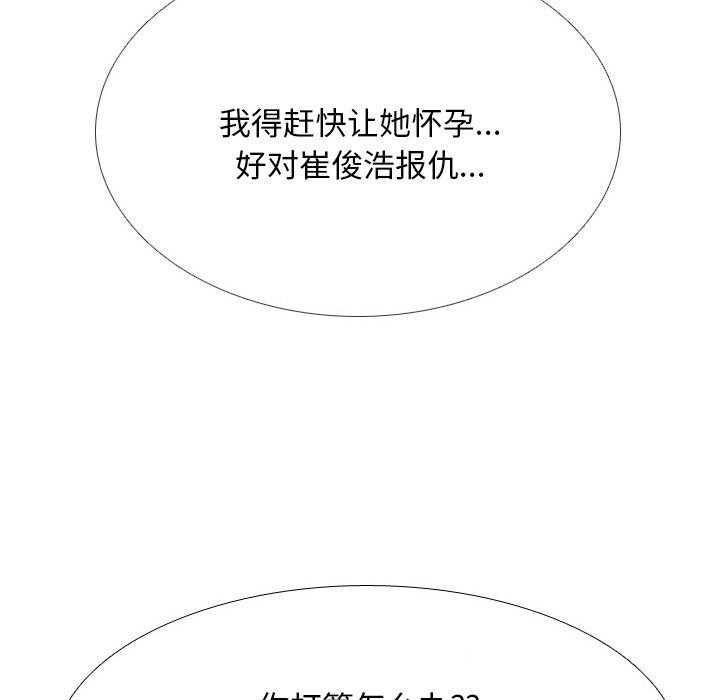 同事換換愛第218話