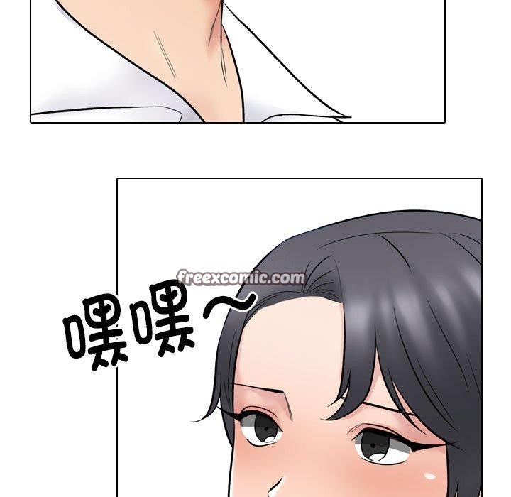 同事換換愛第218話