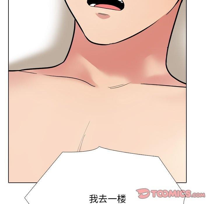 同事換換愛第218話