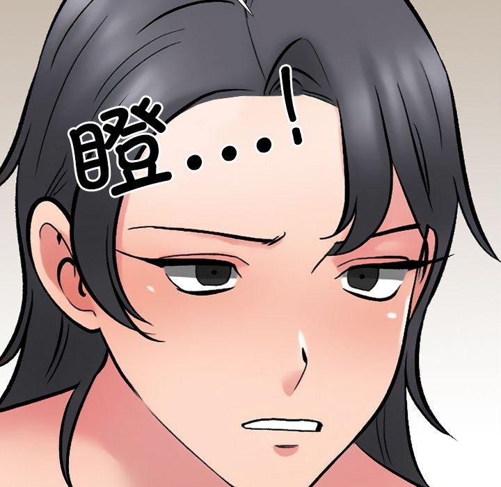 同事換換愛第218話