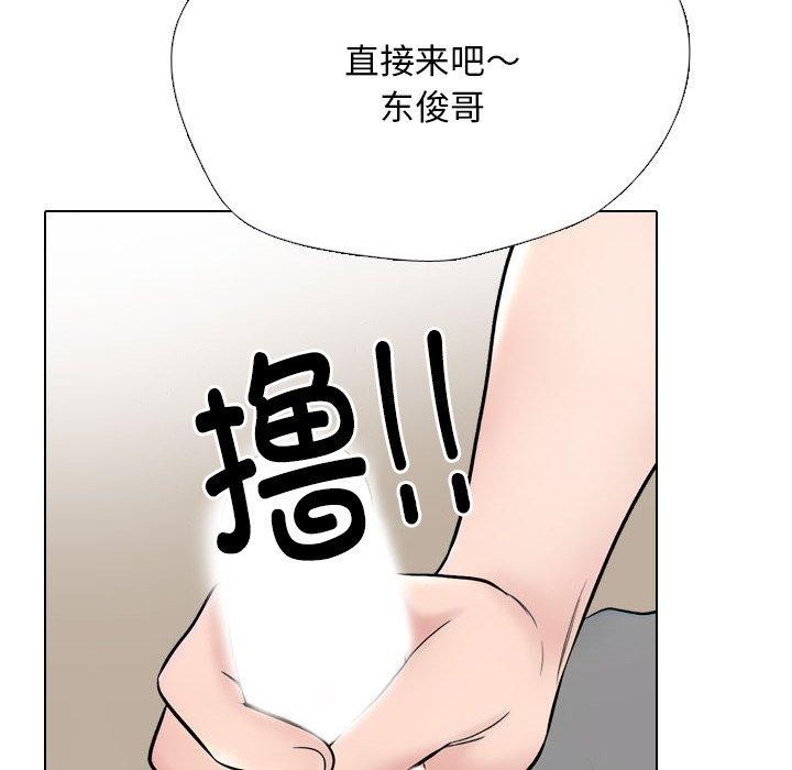 同事換換愛第218話