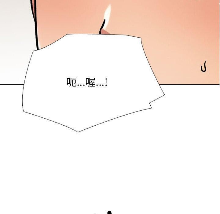 同事換換愛第218話