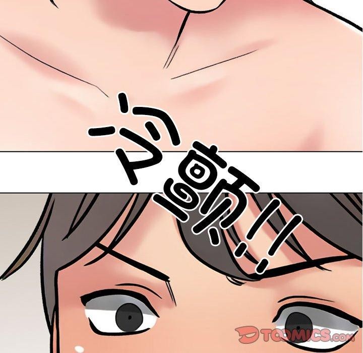 同事换换爱第218話