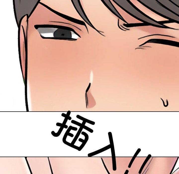 同事換換愛第218話