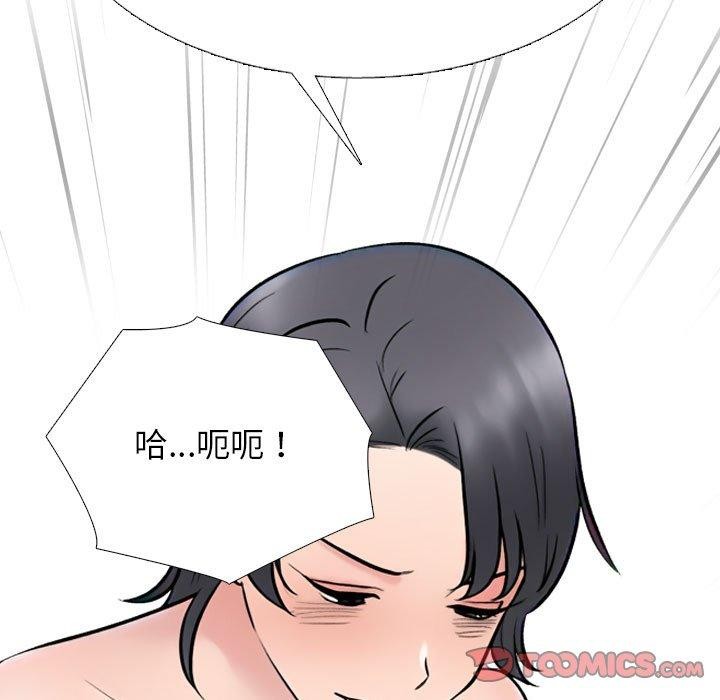 同事換換愛第218話