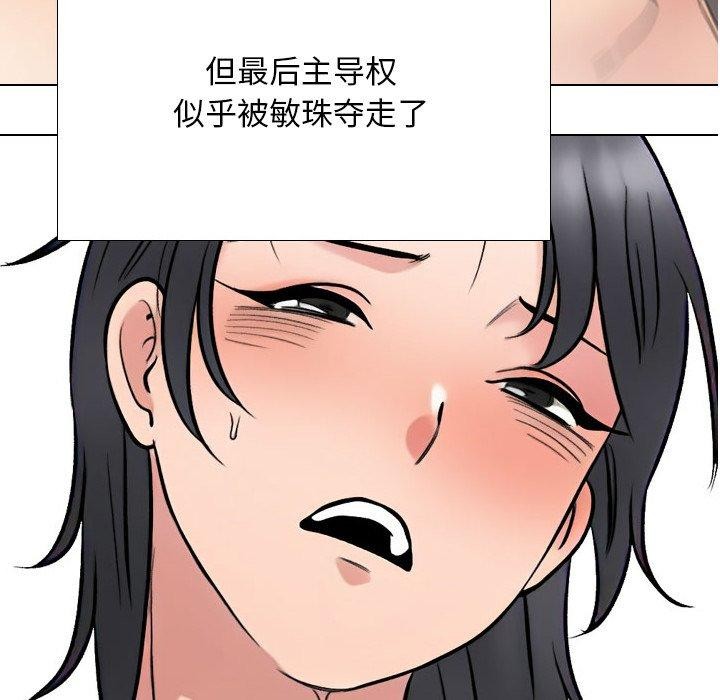 同事換換愛第218話