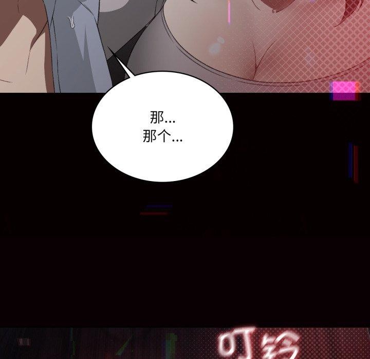 我靠升级逆袭成为大师第47話