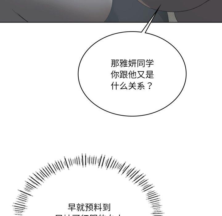 我靠升级逆袭成为大师第47話