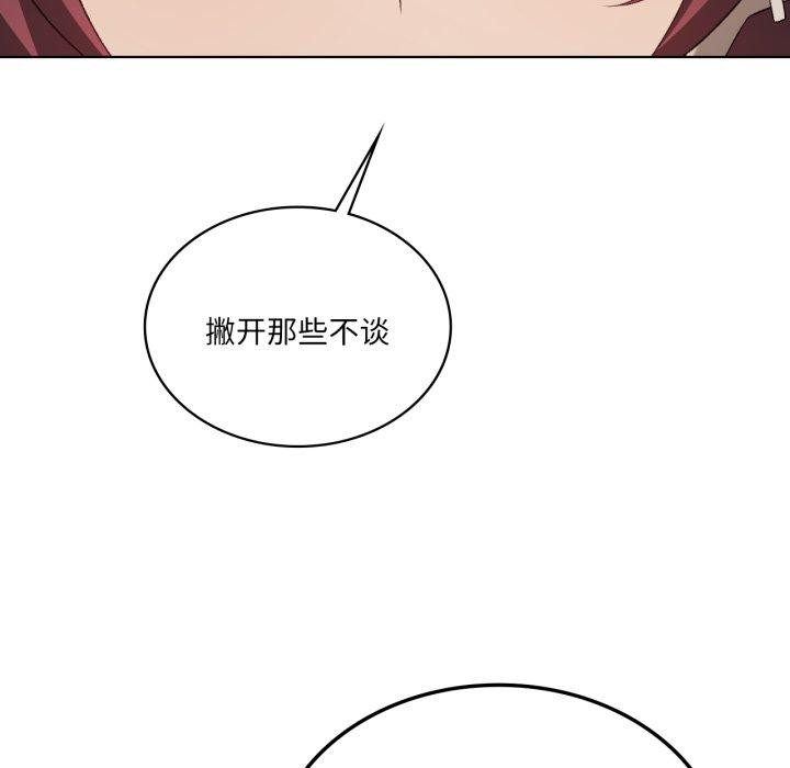 我靠升级逆袭成为大师第47話