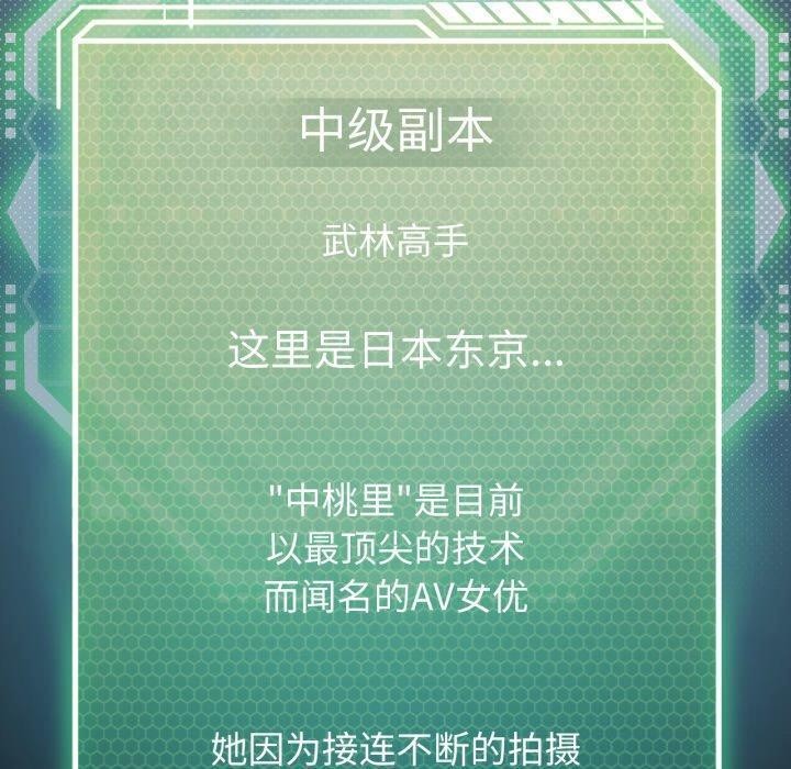 我靠升级逆袭成为大师第47話