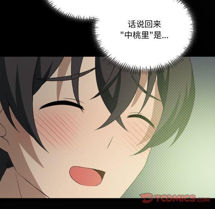 我靠升级逆袭成为大师第47話