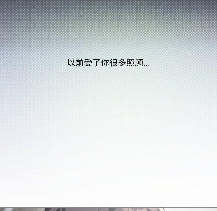 我靠升级逆袭成为大师第47話