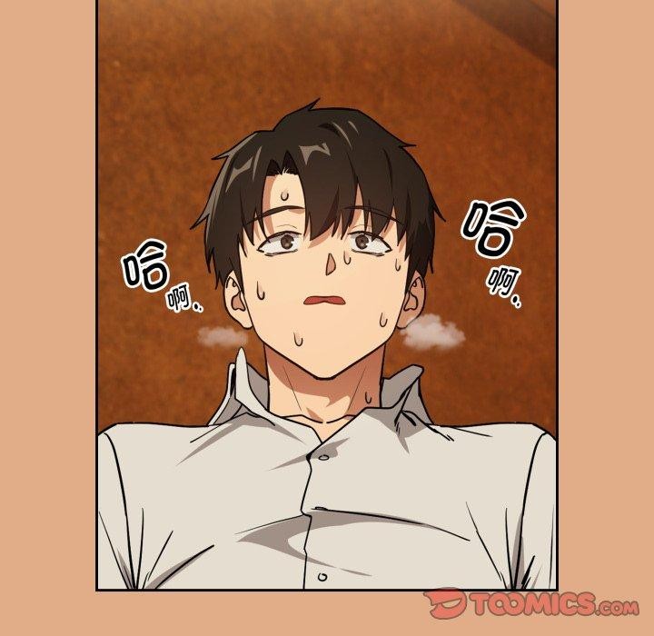 下班后的例行恋爱第58話