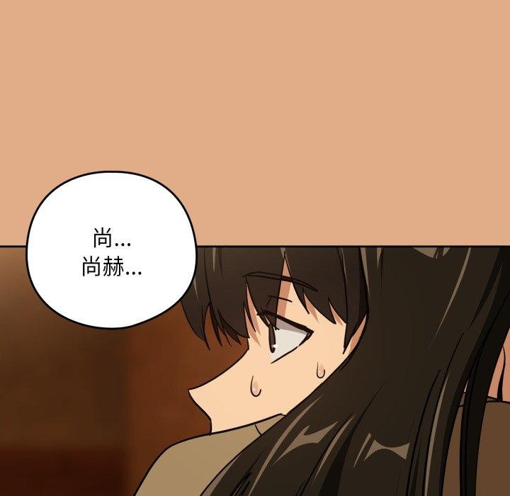 下班后的例行恋爱第58話