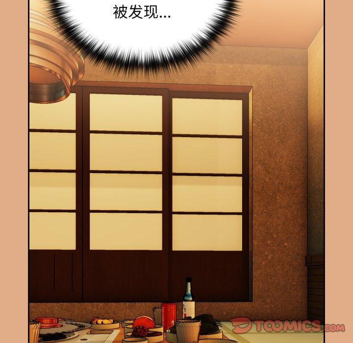 下班后的例行恋爱第58話