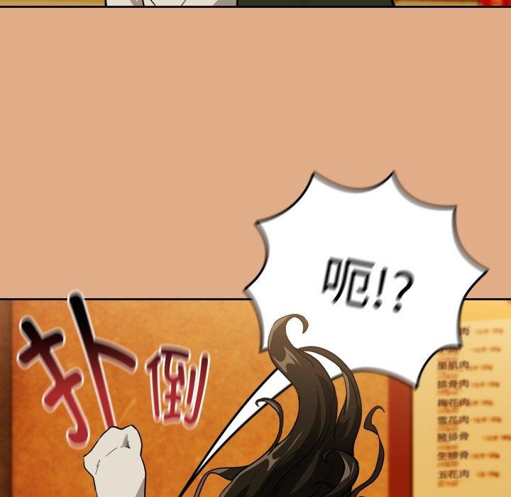 下班后的例行恋爱第58話