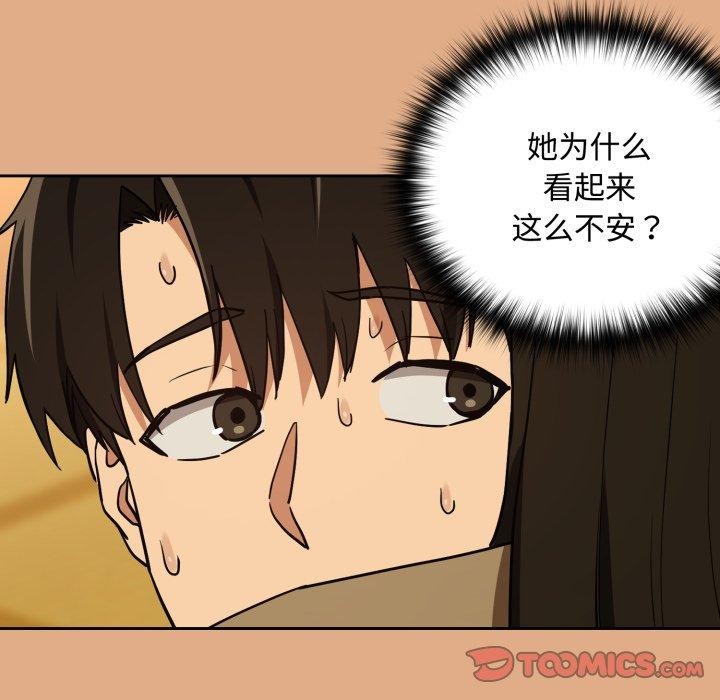 下班后的例行恋爱第58話